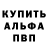 Амфетамин 98% Bodrov Mladshiy
