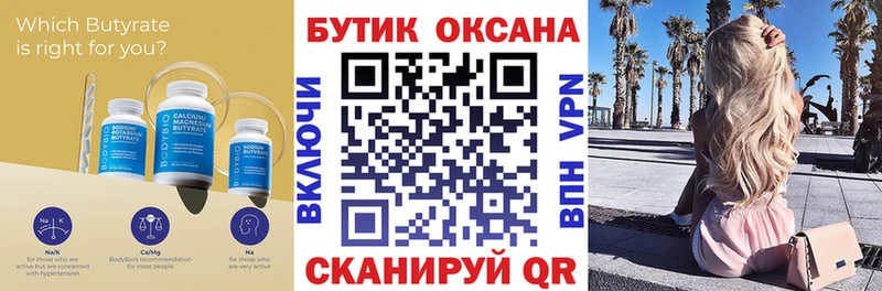 БУТИРАТ BDO  Мурино 