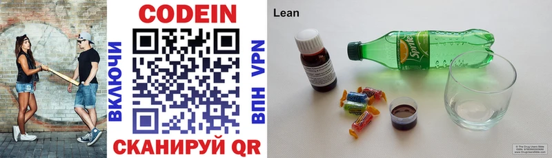 как найти наркотики  Мурино  Кодеин напиток Lean (лин) 